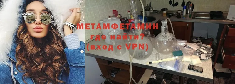 Метамфетамин пудра  Морозовск 